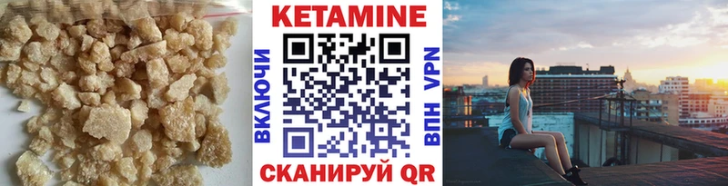 КЕТАМИН VHQ  Суздаль 